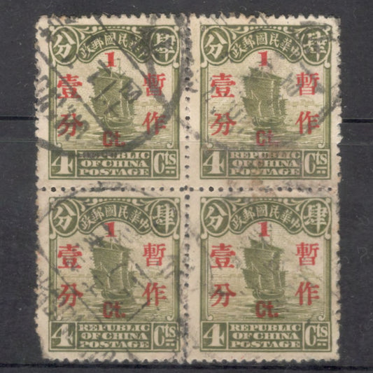 China Empire 1933 4/1 Cent Olive Junk Surcharged Red Overprint White Pearls at Top Stamp Block