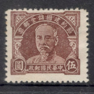 China Empire 1941-1942 President Lin Sen Revenue Brown Stamp