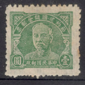 China Empire 1941-1942 President Lin Sen Revenue Green Stamp