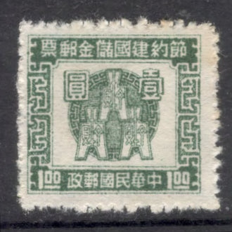 China Empire 1943 1.00 $20 Cent Chien–Men Gate in Peking Revenue Dark Green Stamp