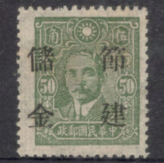 China Provinces - Kwangtung 1943 50 C Dr Sun Yat-Sen Green Stamp - Scarce