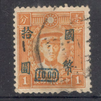 China Empire 1946 10.00/1 $/C Orange Martyrs Previous Issued Stamps Surcharged - Not Watermarked Orange Stamp - PERF: 12.5