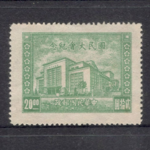 China Empire 1946 20 $ National Assembly Gumless Green Stamp