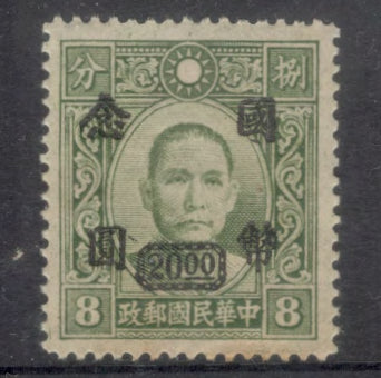 China Empire 1946 20.00 $ / 8 C Dr Sun Yat-Sen Green Stamp
