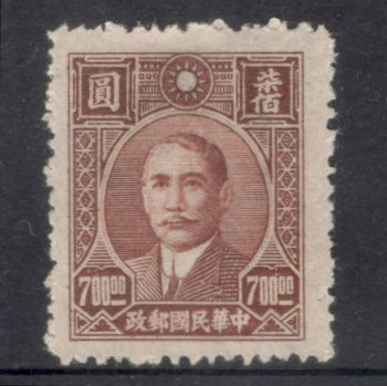 China Empire 1946 700.00 $ Reddish Brown Dr Sun Yat-Sen Dah Tung Cook Co. Gumless Stamp