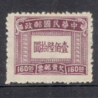 China Empire 1947 160.00 $ Postage Due Stamps Purple Stamp