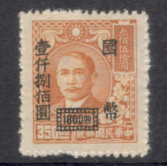 China Empire 1947 -1948 1800.00/350.00 $ Previous Issued Stamps Surcharged Yellowish Orange Stamp