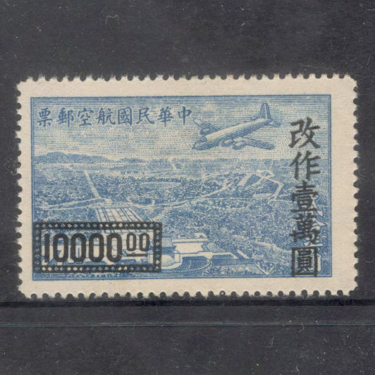 China Empire 1948 10000.00 / 27.00 $ Blue Over Great Wall of China Airmail Stamp - Surcharged