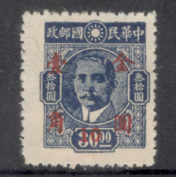 China Empire 1948 10/30.00 $ Dr Sun Yat-Sen Dark Blue Surcharged Stamp