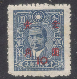 China Empire 1948 10/20.00 $ Dr Sun Yat-Sen Dark Blue Stamp