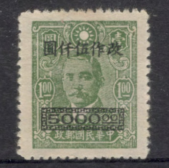 China Empire 1948 5000/1.00 $ Dr Sun Yat-Sen Green Stamp - PERF: 12.5/13
