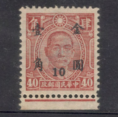 China Empire 1948 10/40 Cent Dr Sun Yat-Sen Brownish Red Stamp