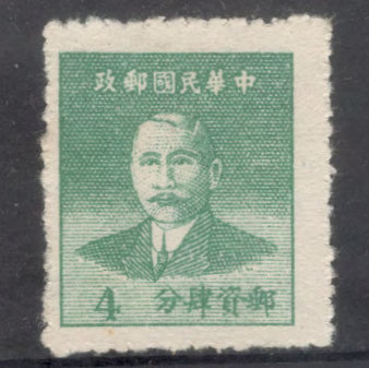 China Empire 1949 4 C Dr Sun Yat-Sen Bluish Green Stamp