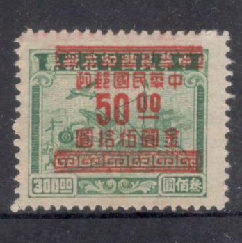 China Empire 1949 50.00/300.00 $/$ Plane Train & Ship Customs Revenue Green Stamp