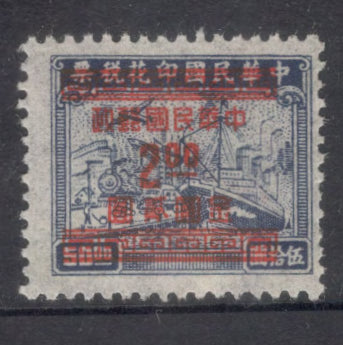China Empire 1949 2.00/50.00 $/$ Plane Train & Ship Customs Revenue Greyish Blue Stamp