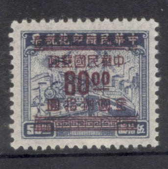 China Empire 1949 80.00/50.00 $/$ Plane Train & Ship Customs Revenue Greyish Blue Stamp (Copy)