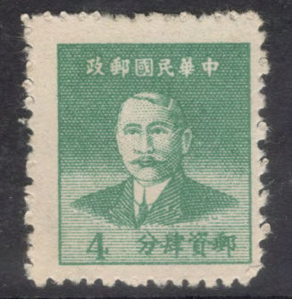 China Empire 1949 4 C Dr Sun Yat-Sen Bluish Green Stamp