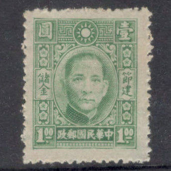 China Empire 1.00 $ Dr Sun Yat-Sen Green Stamp