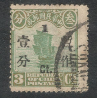 China Empire 1930 3/1 Cent Green Junk Surcharged Black Overprint White Pearls at Top Stamp