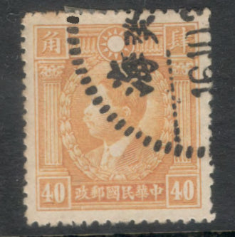 China Empire 1932 -1937 40 Cent Yellowish Orange Martyrs of the Revolution Stamp