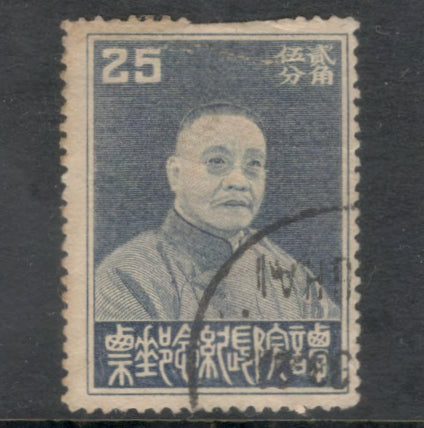 China Empire 1933 25 Cent Greyish Blue Yuan Tan Yen-kai Stamp