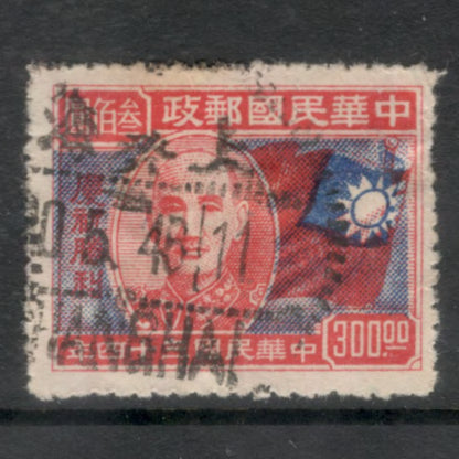 China Empire 1935 300.00 $ Multicolored Allied Victory Over Japan Stamp
