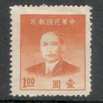 China Empire 1949 1.00 $ Orange Dr. Sun Yat-sen Stamp