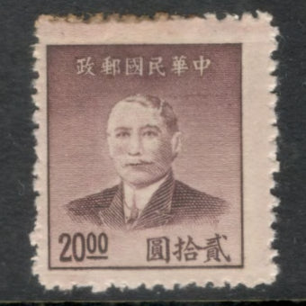 China Empire 1949 20.00 $ Violet Brown Dr. Sun Yat-sen Stamp