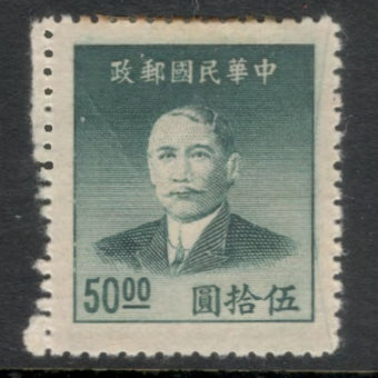 China Empire 1949 50.00 $ Blueish Green Dr. Sun Yat-sen Stamp