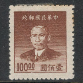 China Empire 1949 100.00 $ Brown Dr. Sun Yat-sen Stamp