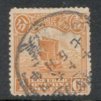 China Empire 1923 1 Cent Orange Junk Beijing Print White Pearls at Top Stamp