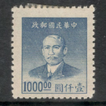 China Empire 1949 1000.00 $ Blue Dr. Sun Yat-sen Stamp