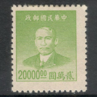 China Empire 1949 2000.00 $ Green Dr. Sun Yat-sen Stamp