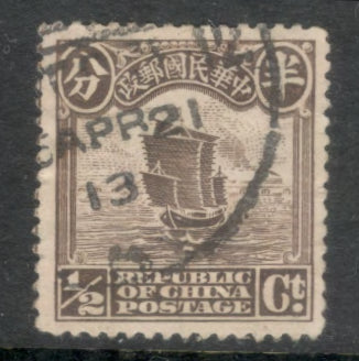 China Empire 1923 1/2 Cent Dark Brown Junk Beijing Print White Pearls at Top Stamp