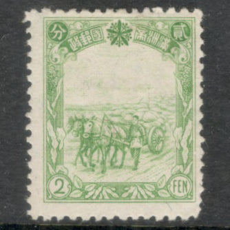 China Manchuria 1937 2 Fen Green Stamp