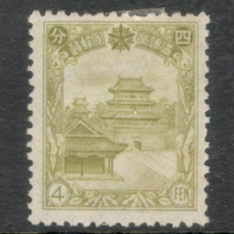 China Manchuria 1937 4 Fen Yellowish Olive Stamp