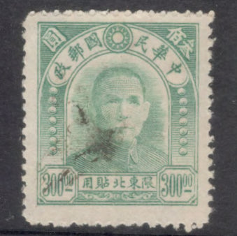 China Provinces - North East 1946 300.00 $ Dr Sun Yat-Sen Olive Green - Scarce