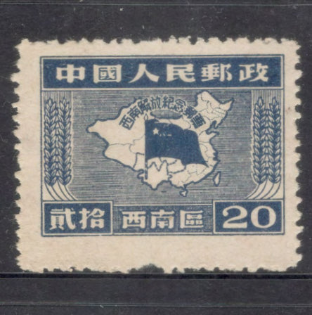 China Provinces - South West 1950 20 $ Liberation of South West China Stamp Dark Blue Stamp