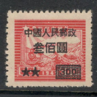Republic Of China 1950 50/300 $ Red East China Postage Stamps Surcharged Stamp