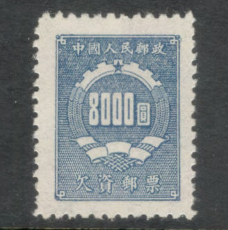 Republic Of China 1950 800 $ Postage Due Blue Stamp