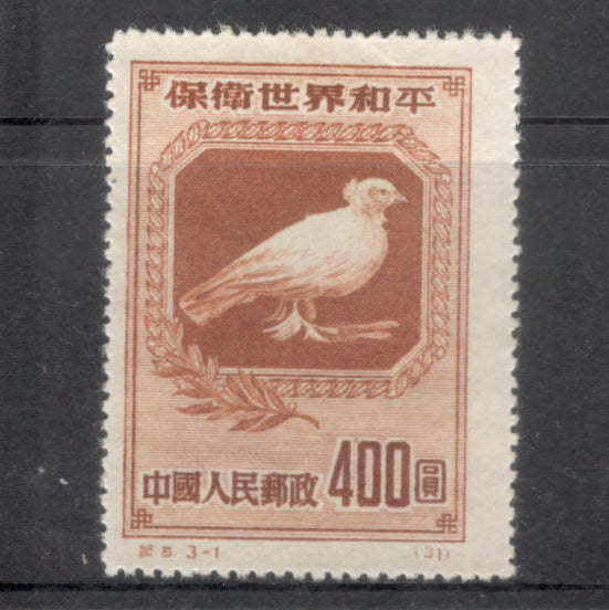 Republic Of China 1950 400 $ World Peace Campaign Dove of Peace Brown Stamp