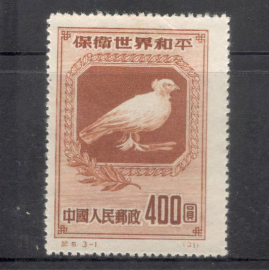 Republic Of China 1950 400 $ World Peace Campaign Dove of Peace Brown Stamp