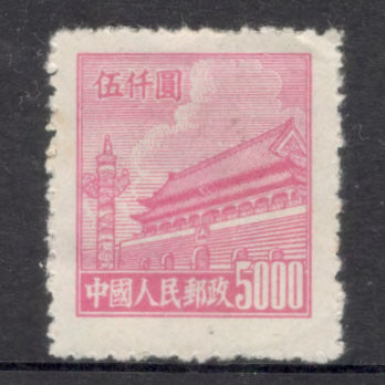 Republic Of China 1950 -1951 5000 $ Gate of Heavenly Peace More Clouds Flat at the Top Rose Stamp