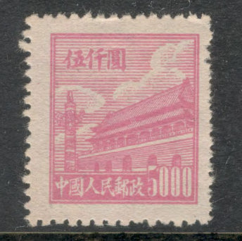 Republic Of China 1950 5000 $ Rose Gate of Heavenly Peace Beijing Stamp