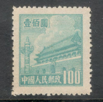 Republic Of China 1950 100 $ Greenish Blue Gate of Heavenly Peace Beijing Stamp Set - More Clouds