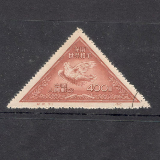Republic Of China 1951 400 $ Peace Dove Brown Stamp