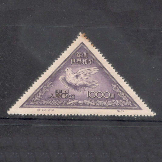 Republic Of China 1951 1000 $ Peace Dove Violet Stamp