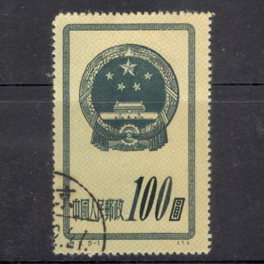 Republic Of China 1951 100 $ 2nd Anniversary of the Founding of the People's Republic National Emblem Blue Stamp