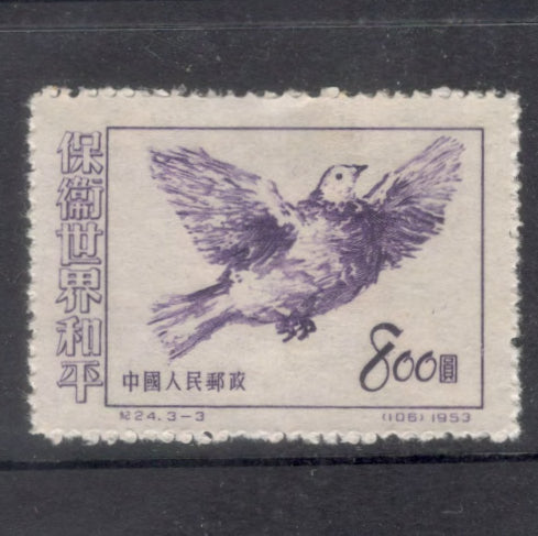 Republic Of China 1953 800 Yuan Dove of Peace Violet Stamp