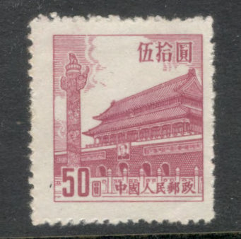Republic Of China 1954 50 $ Purple Red Gate of Heavenly Peace Beijing Stamp